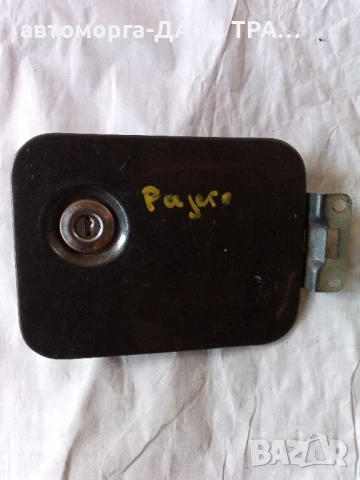 Капачка резервоар Мицубиши Паджеро 