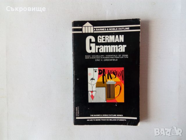 German Grammar College Outline немска граматика американско издание на Barnes & Noble за колежите, снимка 1 - Чуждоезиково обучение, речници - 45581653