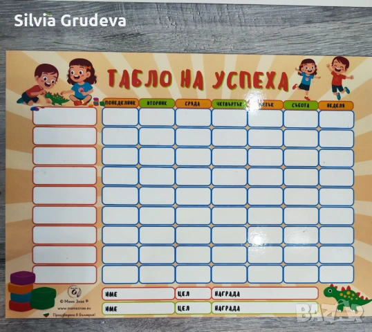 Табло на успеха, снимка 2 - Други - 53137748