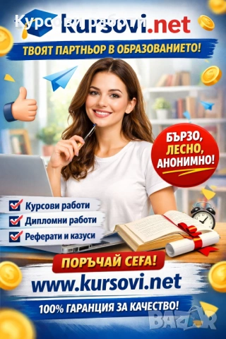 Твоят академичен асистент е тук да пише...