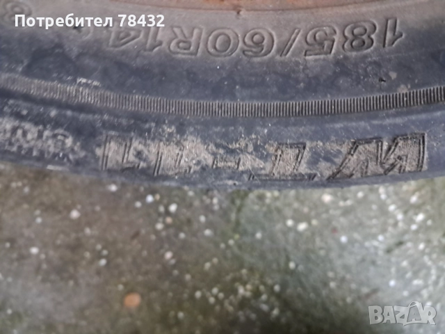 Зимни гуми 185/60/14 - 2бр, снимка 4 - Гуми и джанти - 52514327