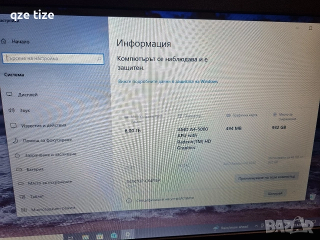 4 ядрен лаптоп леново/HDD 1 TB/RAM 8, снимка 3 - Лаптопи за работа - 53292322