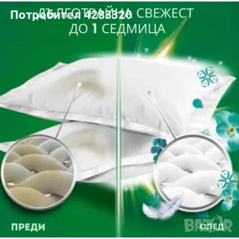 Течен перилен препарат Ariel Gel Concentrated, Mountain Spring – 5.7L, 105 пранета, снимка 3 - Перилни препарати и омекотители - 49536505