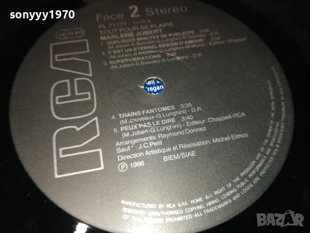 MARLENE JOBERT-ВНОС ENGLAND 1011251855, снимка 14 - Грамофонни плочи - 52367455