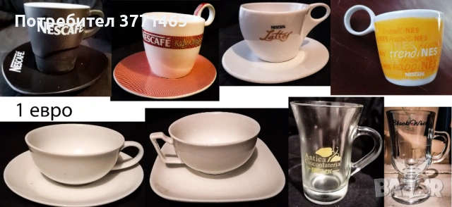 Рекламни чаши на безалкохолно, кафе, чай, вода