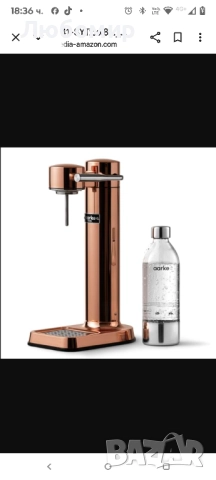 Aarke Carbonator 3, машина за газирана вода с бутилка за вода, медно покритие 
