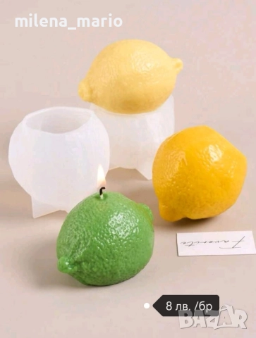 силиконови молдове , снимка 7 - Други - 50822322