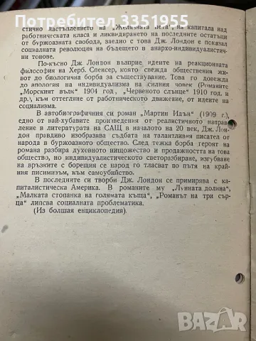 Пиеса Кражба Народен Театър, снимка 8 - Специализирана литература - 47194401