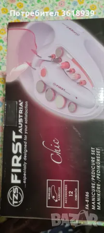 Комплект за маникюр 