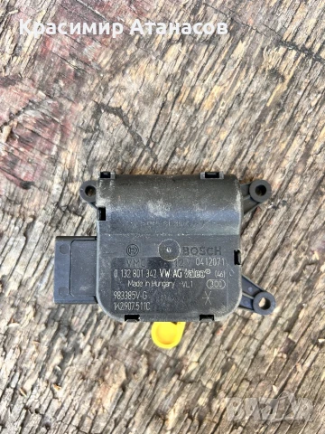 0132801342. Моторче клапа парно за Сеат Алтеа XL. 2008г