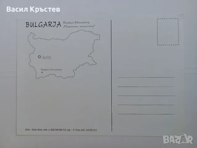 Картички, старинни, Колекция, Български манастири, худ. - Янко Янев, худ. Б.Русев, снимка 14 - Филателия - 47829295