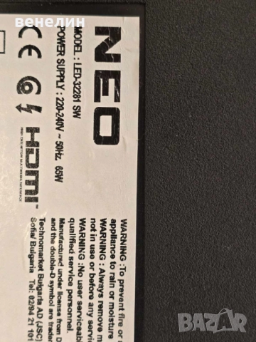 Power board 17IPS62 от NEO LED-32281, снимка 5 - Части и Платки - 51943269