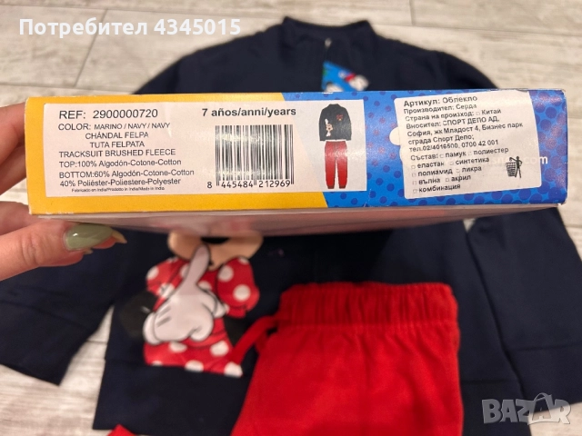 Детски комплект, снимка 3 - Детски комплекти - 52138987