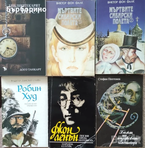 Книги-художествена литература