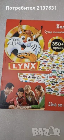 КОЛКО СИ БЪРЗ ? СУПЕР  СЪСТЕЗАТЕЛНА  ИГРА ЗА ЦЯЛОТО СЕМЕЙСТВО , снимка 2 - Образователни игри - 50247207