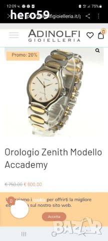Зенит-Zenith,унисекс,злато- стомана,кварц-дамски часовник, снимка 17 - Мъжки - 12651436