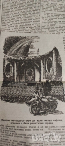 вестник Отечествен фронт 2 февруари 1948, снимка 3 - Списания и комикси - 52096409