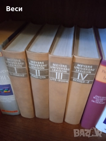 Meyers Universallexikon, 1979