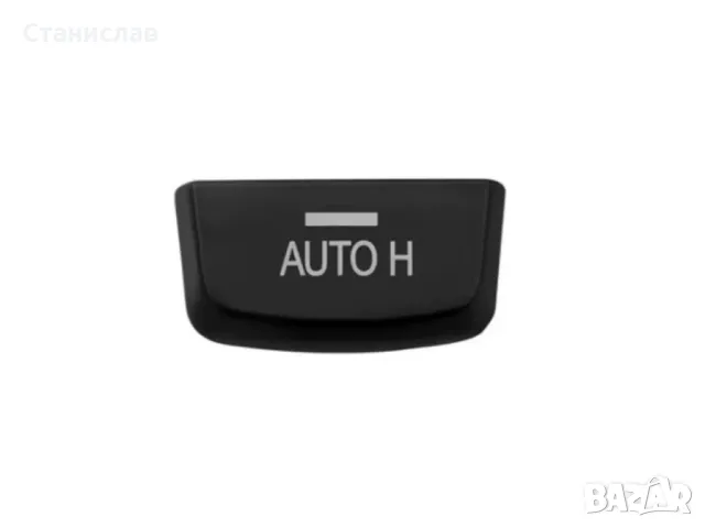 BMW X5 F15 Капаче на бутон за ръчна спирачка