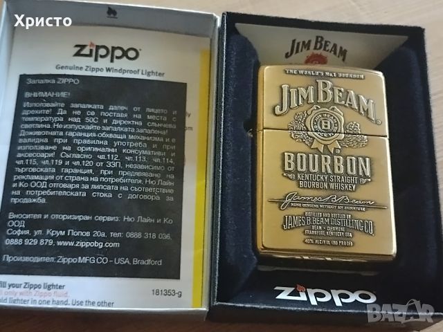 Zippo-JimBeam-плочка, снимка 3 - Запалки - 45806962