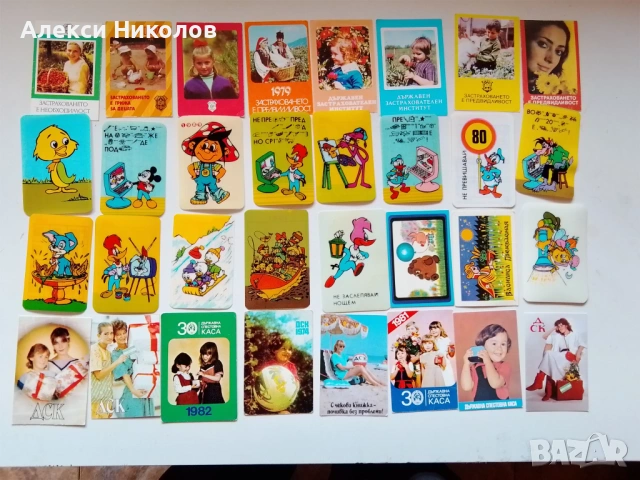 Календарчета от соца и по-нови част 1, снимка 12 - Колекции - 53765833