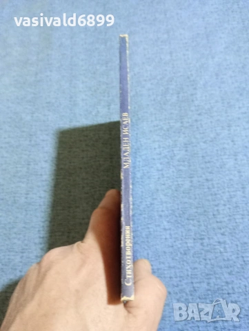 Младен Исаев - стихотворения , снимка 2 - Българска литература - 53638904