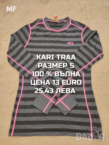 МЕРИНО ВЪЛНА ЗА ЖЕНИ РАЗМЕР S, снимка 3 - Спортни екипи - 53568389