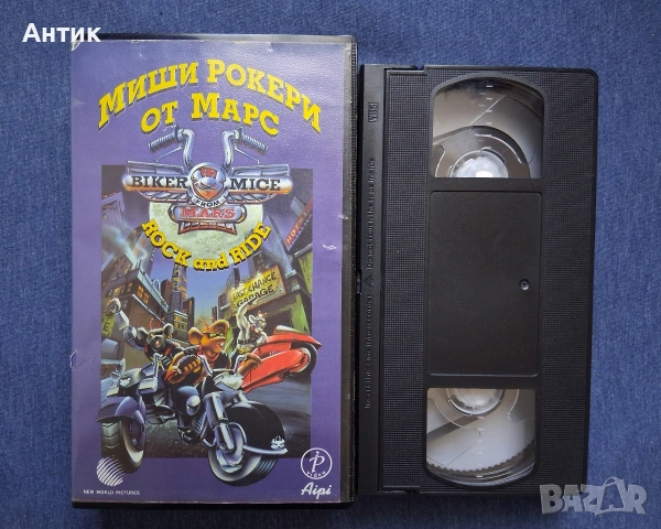 Видеокасети VHS Миши Рокери от Марс Анимация, снимка 5 - Други жанрове - 53846670