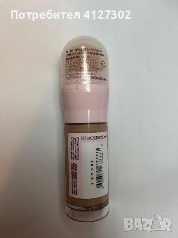 Maybelline Instant Perfector 4-in-1, снимка 2 - Козметика за лице - 46163370