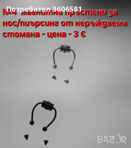 Пиърсинг имитиращ без пробиване, от медицинска стомана със инкростирани циркониеви камъни, снимка 12 - Обеци - 52644950