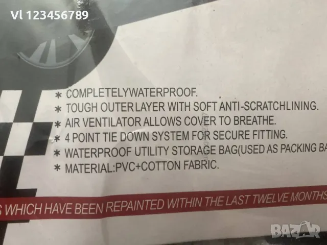 Покривало за автомобил Високо качество, водоустойчиво, снимка 8 - Аксесоари и консумативи - 47841282