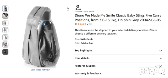 Бебешки слинг с 5 позиции за носене 0-24 месеца, снимка 7 - Кенгура и ранички - 52093219