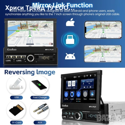 🚀 1 DIN Мултимедия с АВТОМАТИЧЕН 7" екран – Wireless CarPlay & YouTube, снимка 6 - Аксесоари и консумативи - 53667937