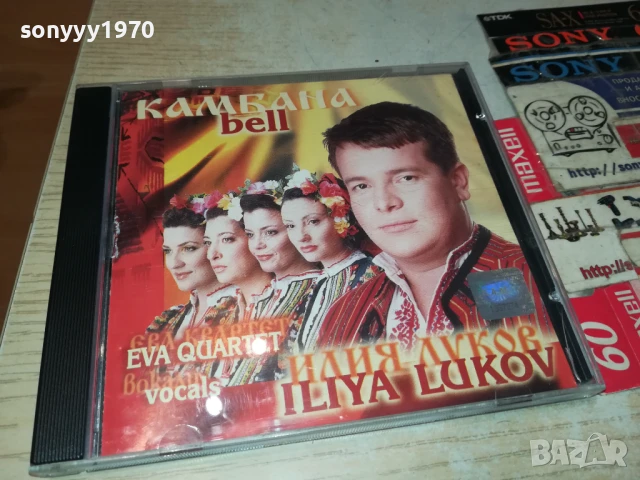 ИЛИЯ ЛУКОВ-ОРИГИНАЛНО ЦД 2107251252, снимка 13 - CD дискове - 51090613
