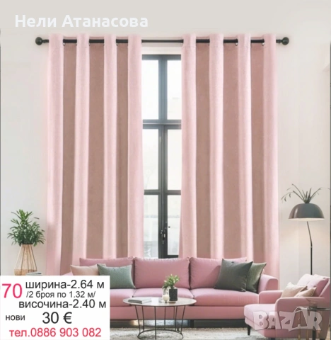 Завеси от кадифе