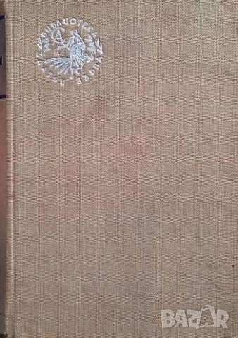 Достоевски Анри Троая