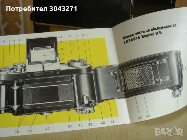 Exakta Varex IIb като нов с калъф, снимка 5 - Фотоапарати - 53726931