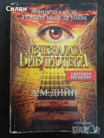 Различни книги на 2.30€, снимка 7 - Художествена литература - 53618827