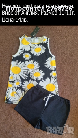 Нови ЛЕТНИ комплекти. Внос от Англия-част2, снимка 17 - Детски комплекти - 52461111