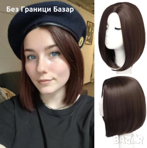 Нова Перука за Парти Ежедневие, Висококачествена коса за жени прическа