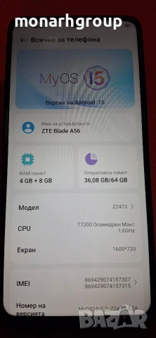 Телефон ZTE Blade A 56 /4+8RAM/ 64GB +Кейс, снимка 3 - Други - 53448638