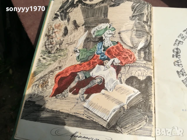 ПРИКЛЮЧЕНИЯ МЮНХАУЗЕНА 0706250446, снимка 7 - Художествена литература - 50579892