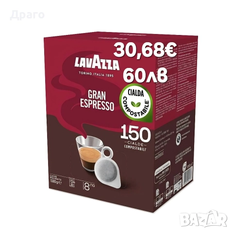 Кафе дози Lavazza Gran Espresso intenso , снимка 2 - Кафемашини - 46530688