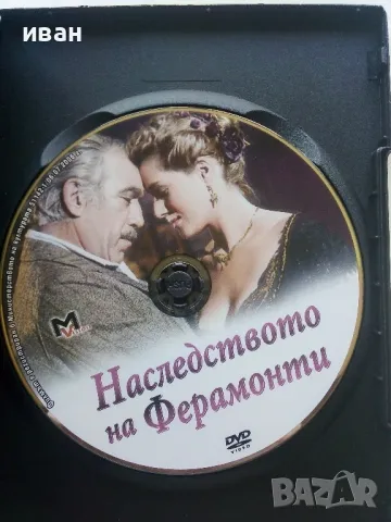 DVD филм "Наследството на Ферамонти", снимка 2 - DVD филми - 47314947