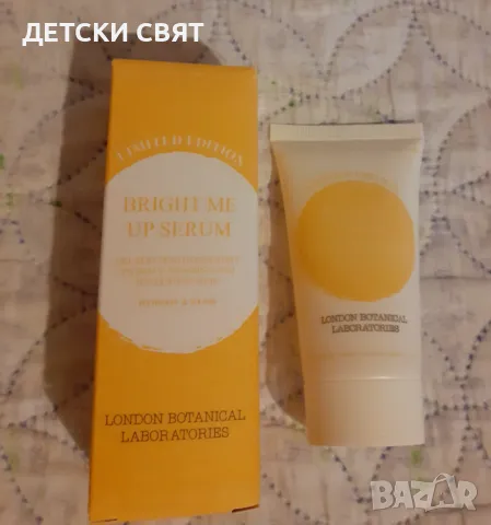 Bright Me Up - Серум с Витамин C, снимка 1 - Козметика за лице - 48999006