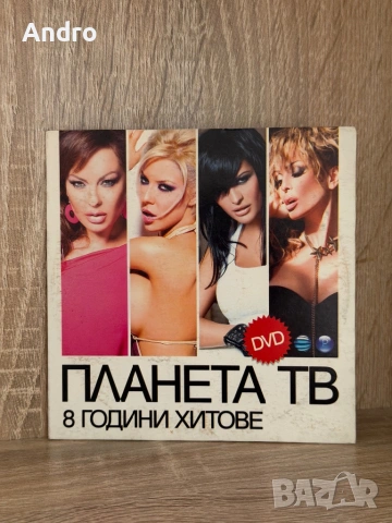 Планета ТВ 8 години хитове