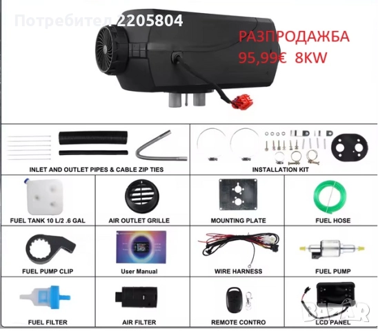 Дизелови печкa за камион бус гараж 8kw-12V-185лв може и на 220V+40лв., снимка 5 - Аксесоари и консумативи - 52613466
