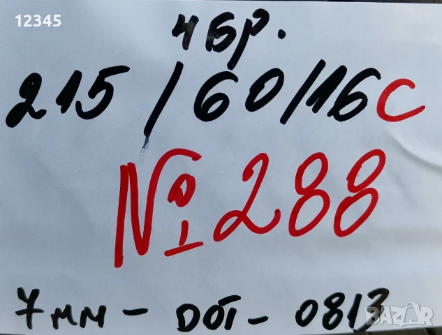 215/60R16C michelin-№288, снимка 2 - Гуми и джанти - 50782880