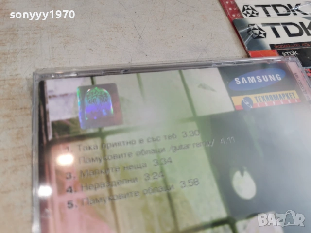 МАСТИЛО ЦД 0704261739H2E6R, снимка 13 - CD дискове - 54125530