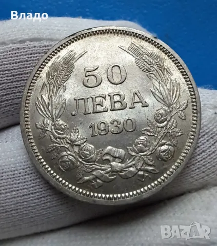 50 лева 1930, снимка 5 - Нумизматика и бонистика - 46945135